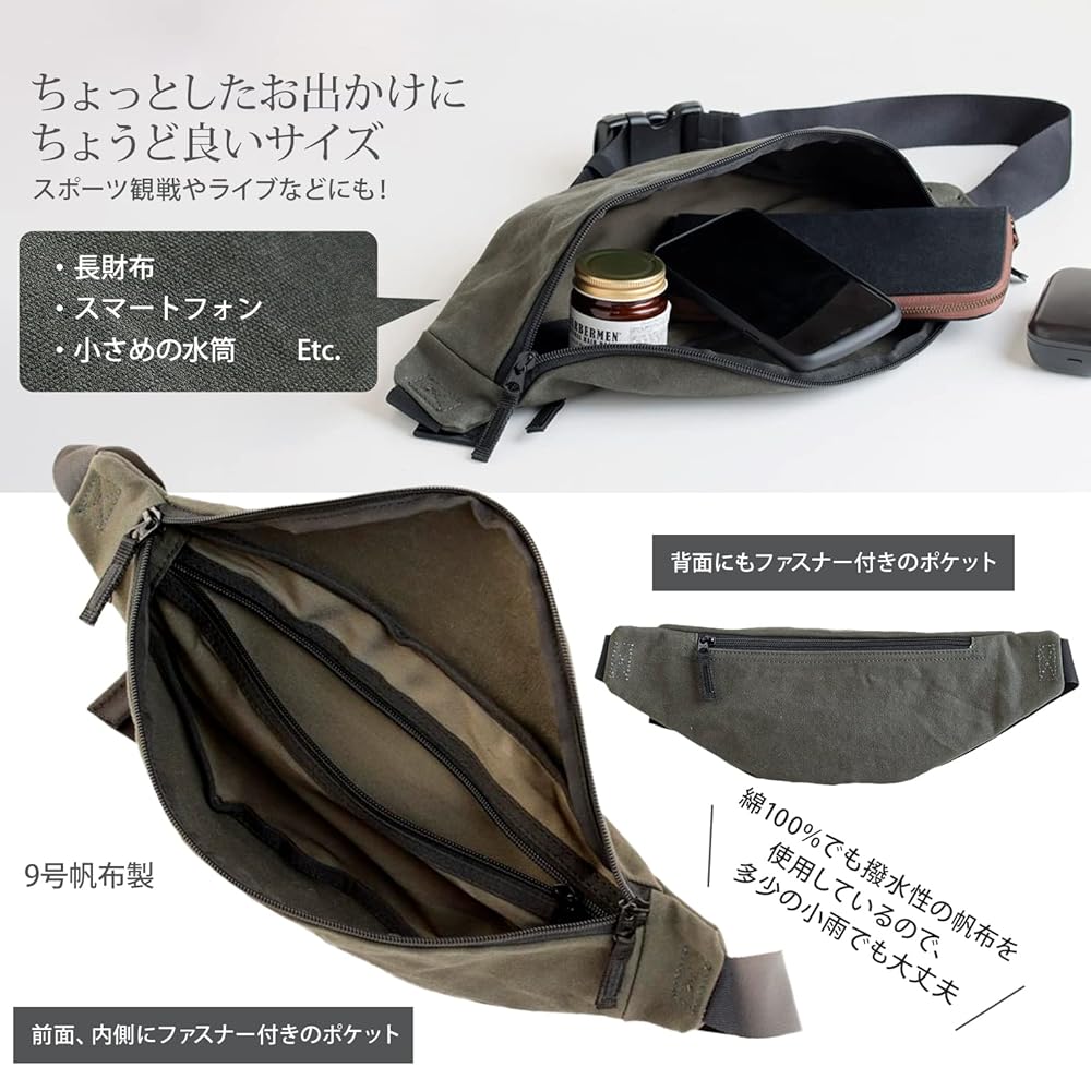 帆前掛けリメイク　ボディバック　ウエストポーチ　帆前掛け 楽天市場】【雑誌MonoMax掲載&楽天3冠】【公式】セイファス